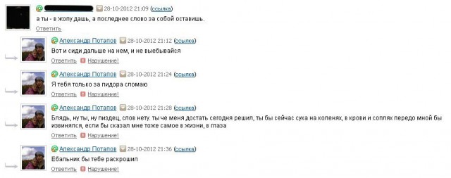 Опасная ситуация...