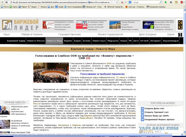 Результаты расследования крушения MH17 засекретят