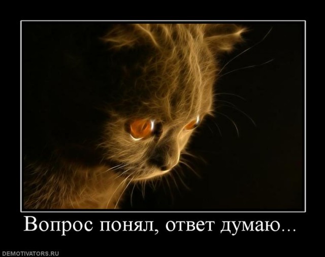 Вы хотите "демов"?