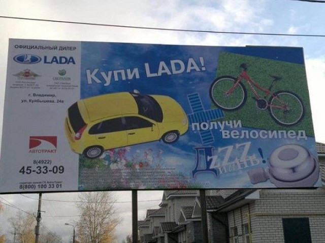 Маразмы в рекламе.