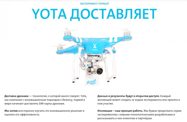 Как я не стал абонентом YOTA