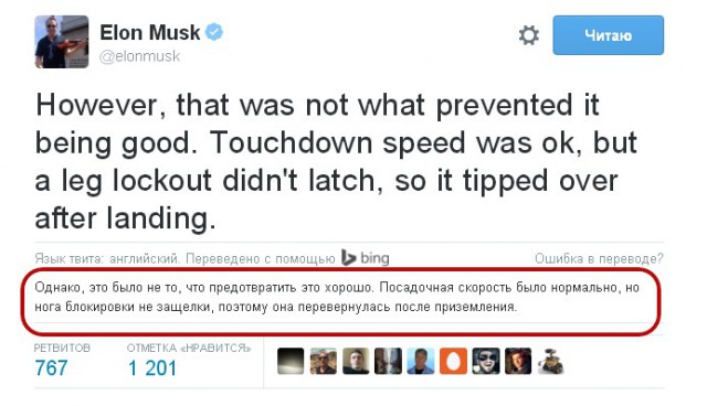 SpaceX и погодный спутник