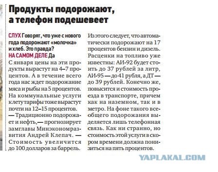 Бензин по 32 рубля дорого?