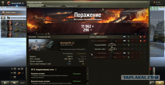 Wargaming 32