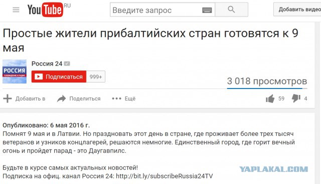 Мы тоже отмечаем. Как российское ТВ врет о 9 мая в Риге