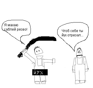 Фотожаба: А у нас в квартире газ