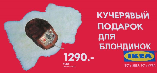 Фотожаба: Кучерявый подарок