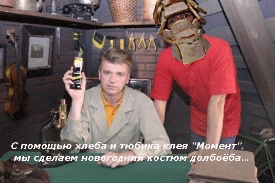 Фотожаба: очумелые ручки