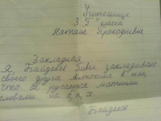 Смешная бумага ** Плакаты, вырезки из газет