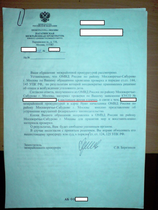 В сумочке у следователя МВД обнаружили 200 граммов гашиша