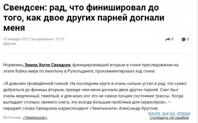 Биатлон.Сезон 2016/2017. Часть 5. Рупольдинг (Германия)