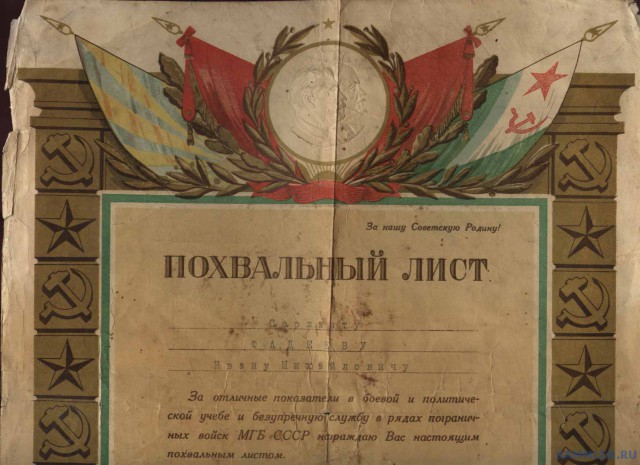 Как МГБ вербовало бандеровцев. Стукачи и сексоты.