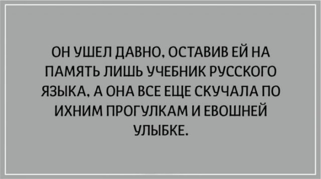 Подслушано сегодня