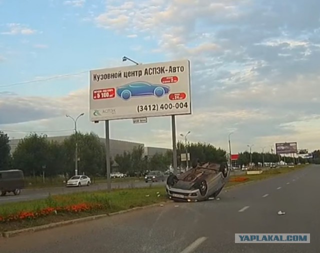 Красиво покатился
