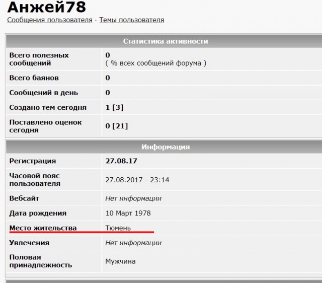 История одной авантюры. Ночные бабочки
