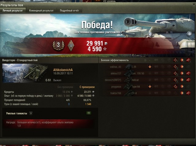 Wargaming 49