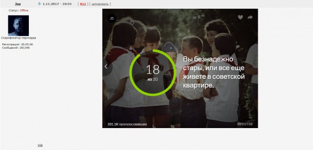Тест: узнаете ли вы эти предметы из советских квартир?