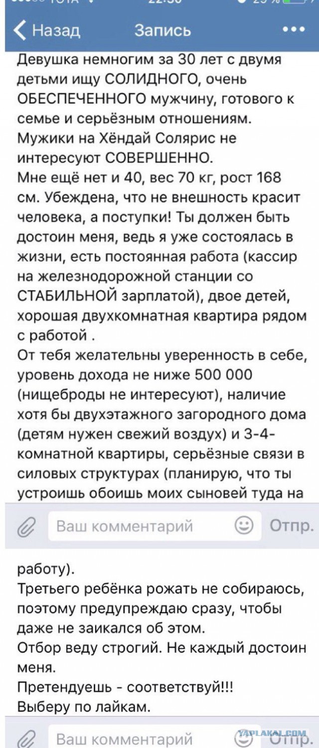 Подслушано у ТП