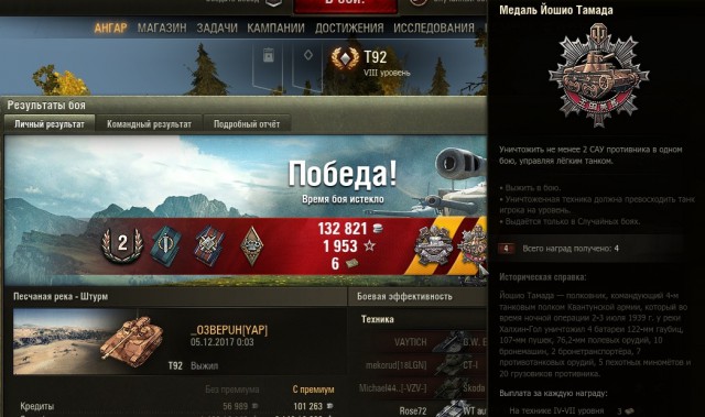 Wargaming 50! Пыщ пыщ, пробил! Урааа!