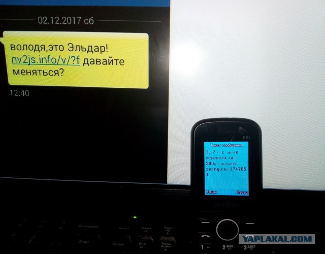 Осторожно вирус или не знаю что...
