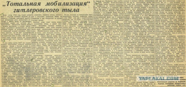 Русский, немец и американец глазами ихспердов