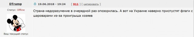 Чемпионат Мира по футболу.Россия 2018    (часть 2 )