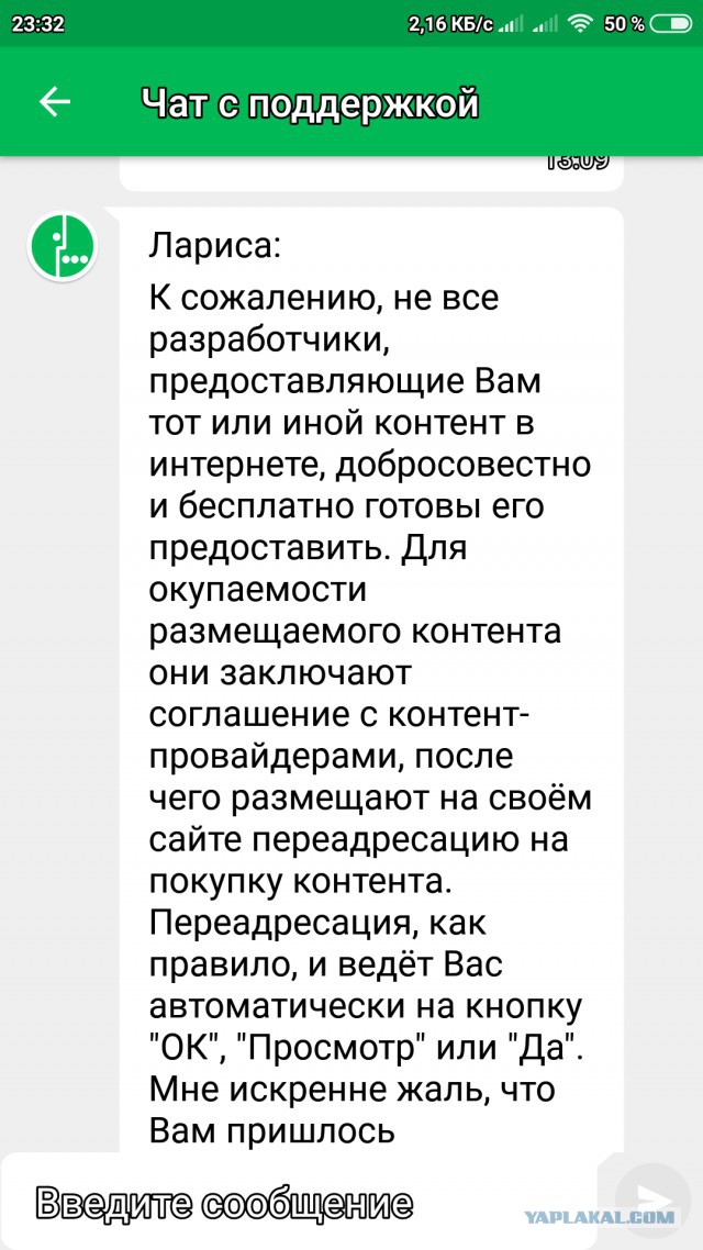 Вот и меня лоханули