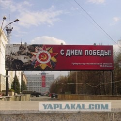 Случай в Челябинске на 9-е мая