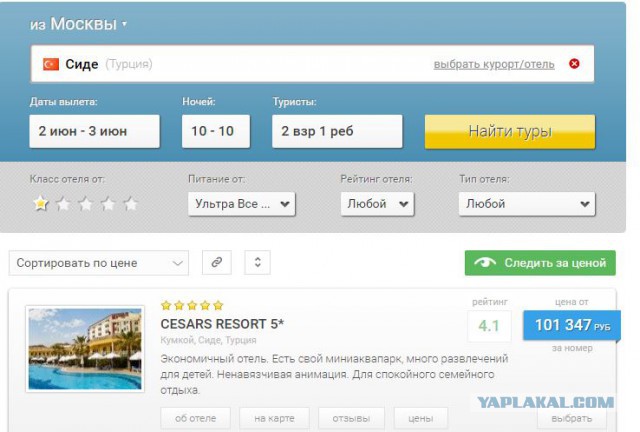 Названа средняя стоимость летнего отдыха в Крыму на этот год