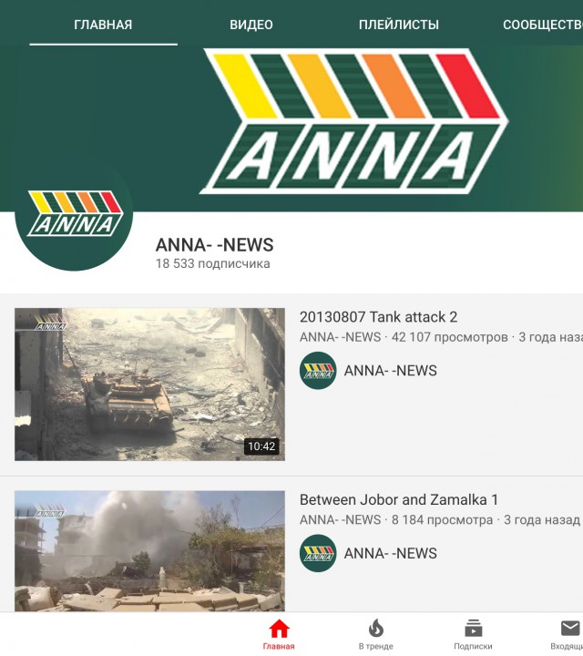 Гугл забанил Anna News