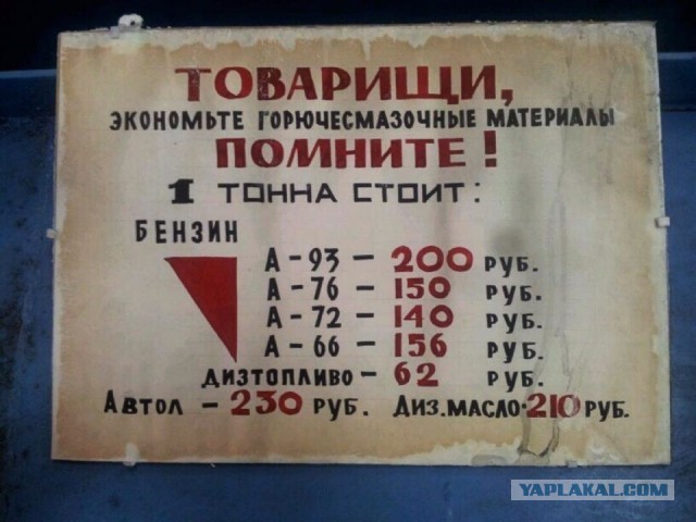 Что можно было приобрести на 1 рубль в СССР