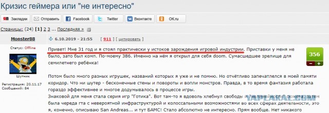 Кризис геймера или "не интересно"