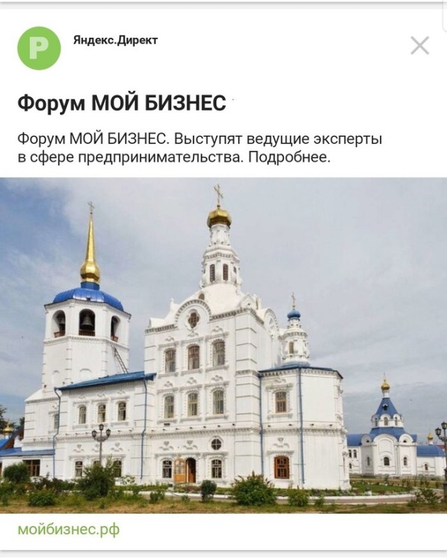 Строительство храмов нужно запретить? Екатеринбург