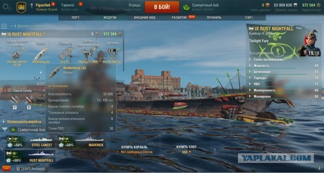 World of Warships - 7
