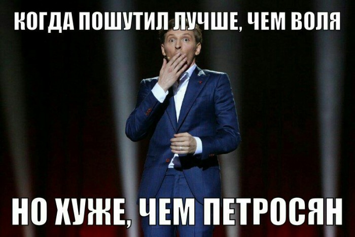 Про стендаперов