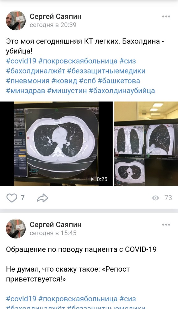 В Петербурге медик в случае заражения попросил считать виновным главврача