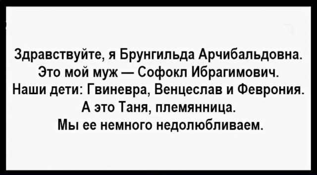 А вы довольны своим именем?