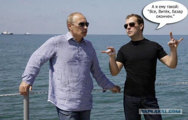 Медведев в образе