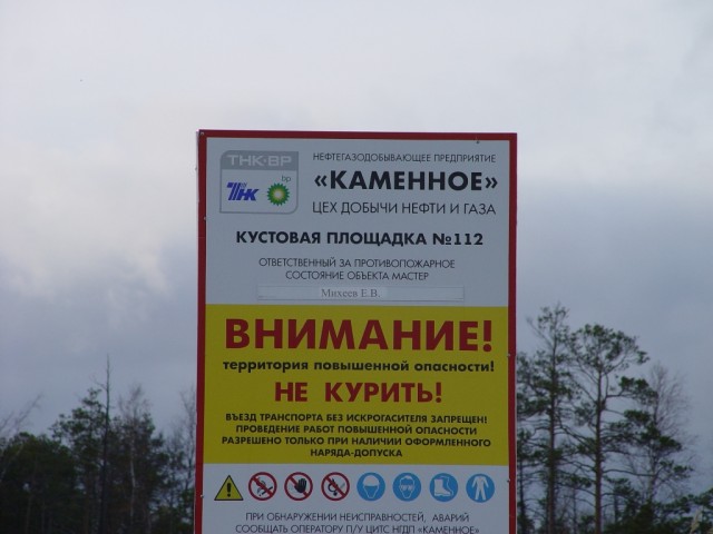 Натурное обследование