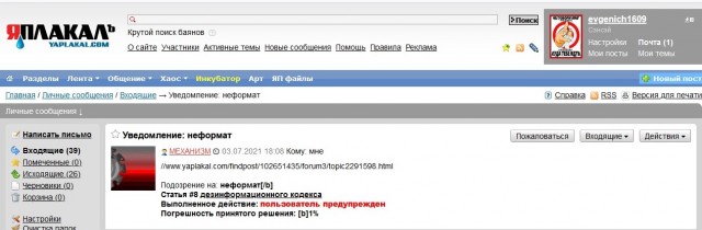 Фигасе, неужели бота начали щемить?!