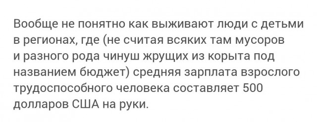 Продовольственная инфляция – зубы на полку