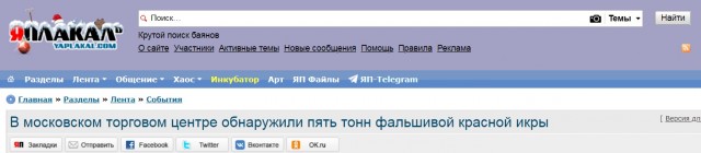 Что у нас в этот Новый год с икрой? Будет?
