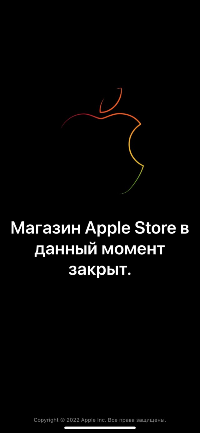 Apple закрыла магазины в РФ