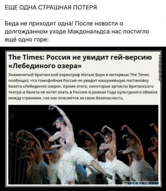Очереди в последний день работы «Макдональдс»
