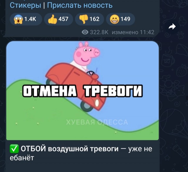 За Одессу слово