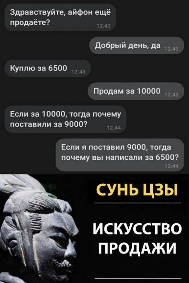 Ну главное он понял
