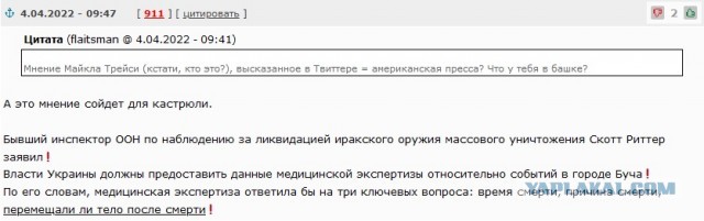 Фейковое видео с Бучи