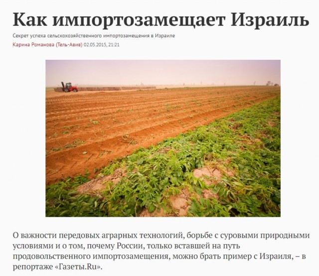 Израиль тоже больше не братушки. Посол Израиля вызван в МИД РФ
