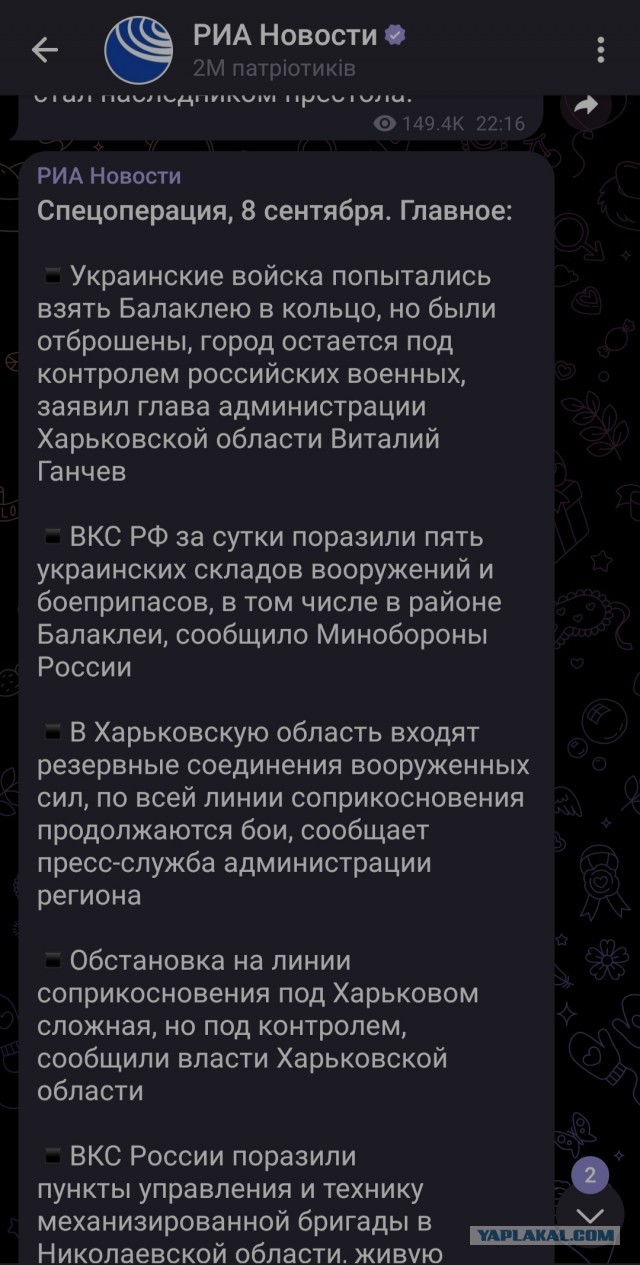 Ситуация в Балаклее