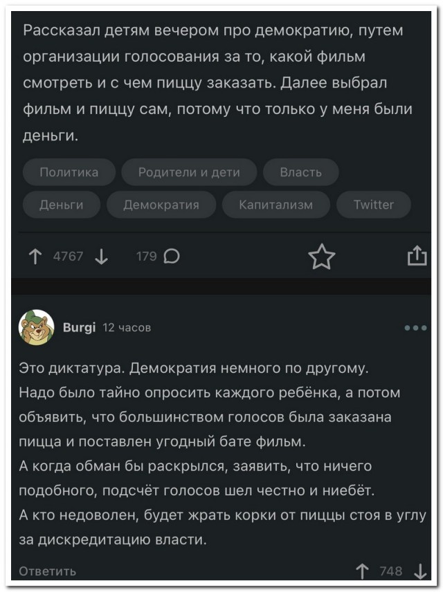 Картинки и мемы для настроения - 119